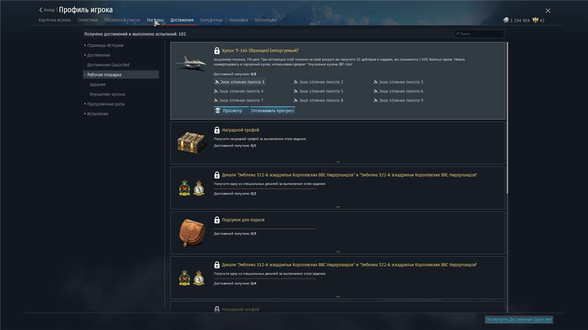 продажа аккаунта к игре War Thunder